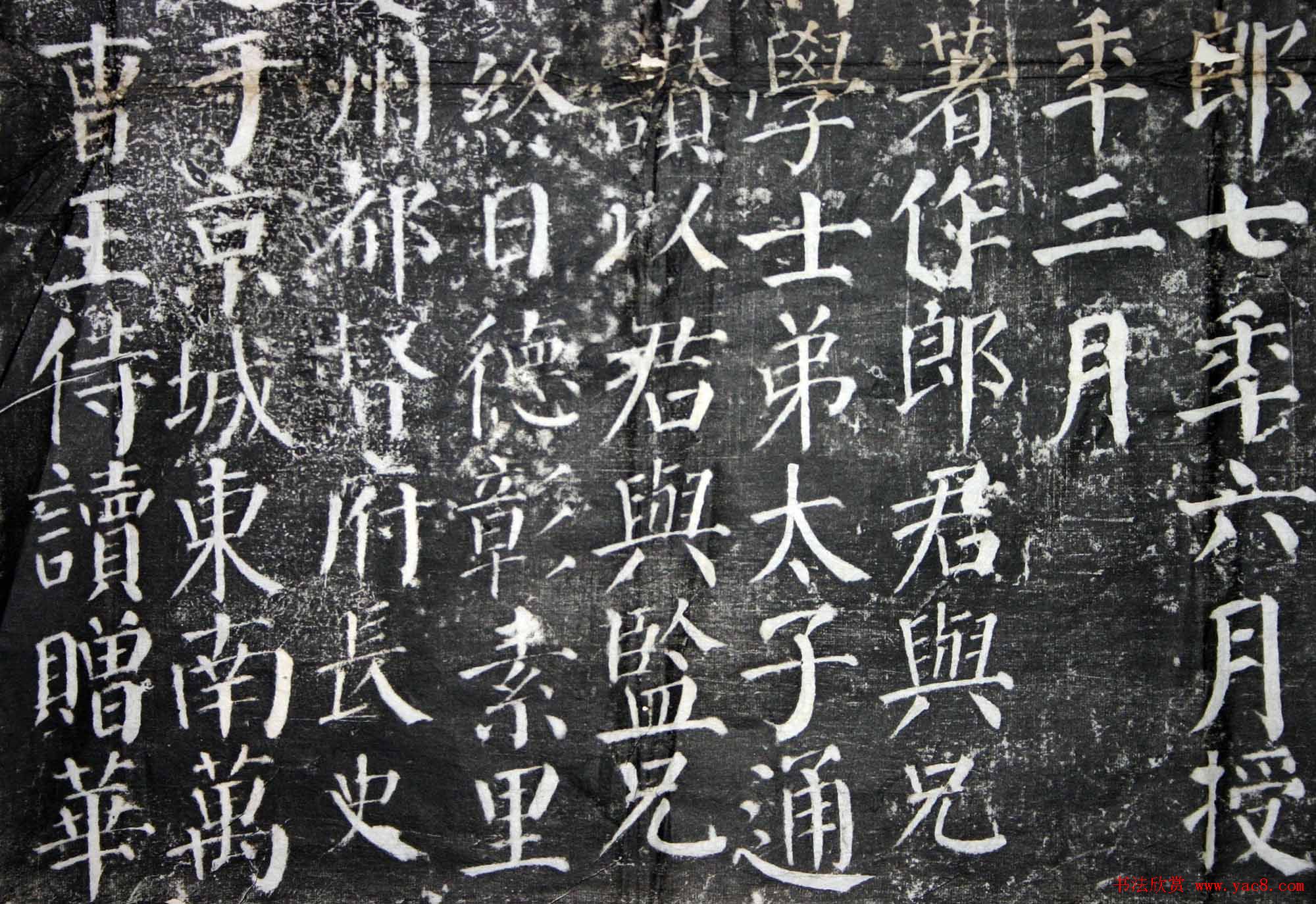 唐颜真卿晚年代表作《颜勤礼碑》拓本