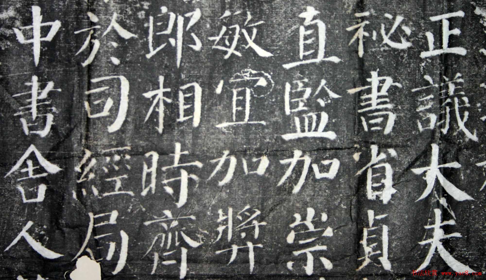 唐颜真卿晚年代表作《颜勤礼碑》拓本