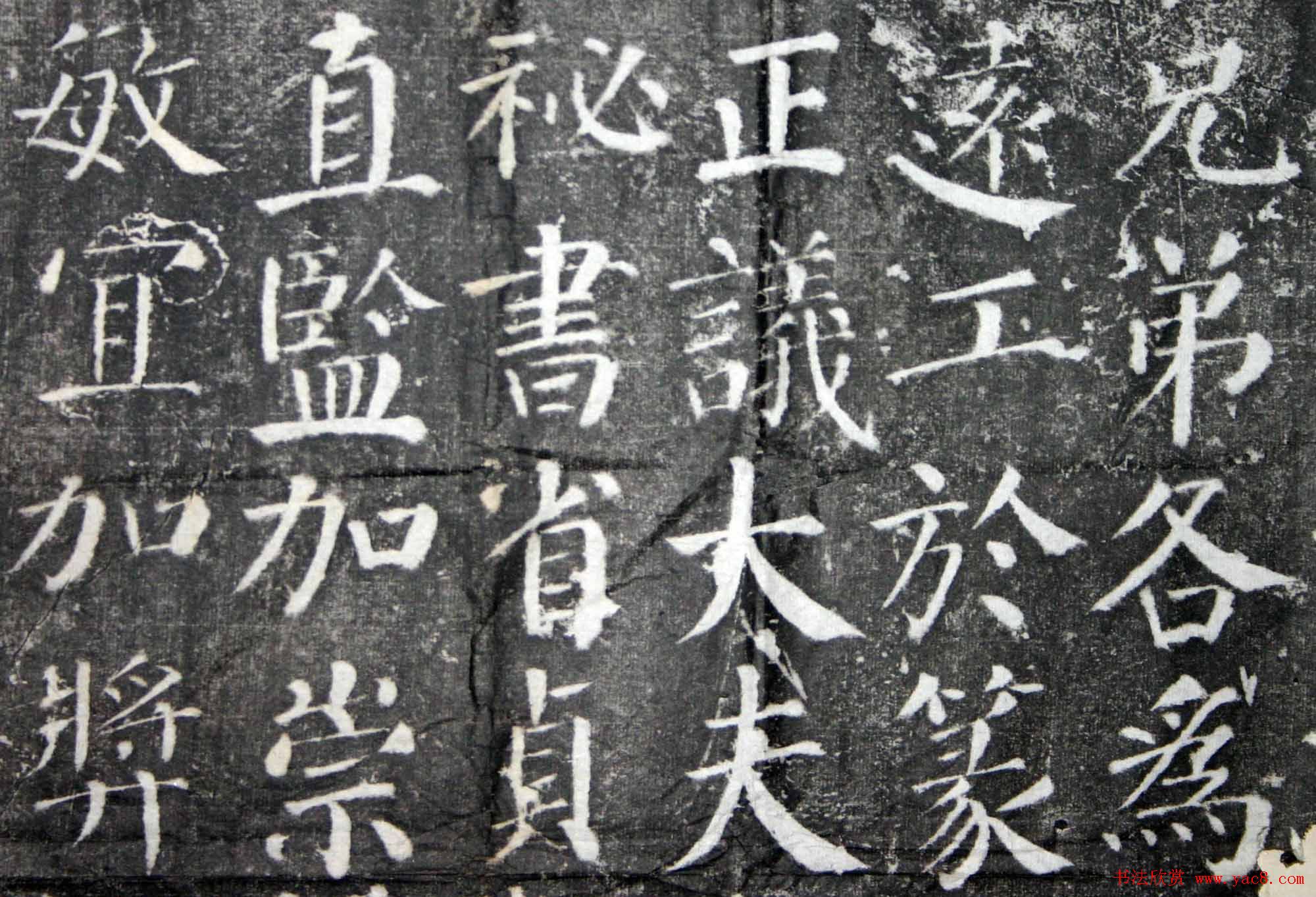 唐颜真卿晚年代表作《颜勤礼碑》拓本