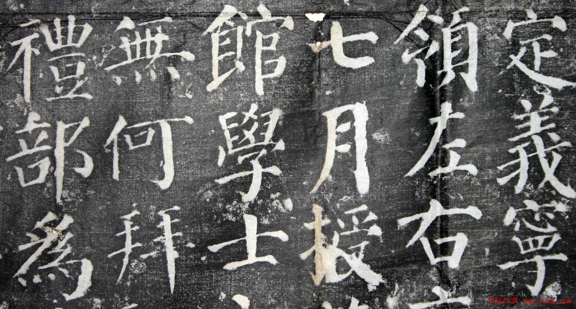 唐颜真卿晚年代表作《颜勤礼碑》拓本