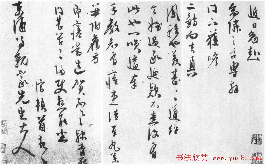 明代陈淳行草书法作品欣赏