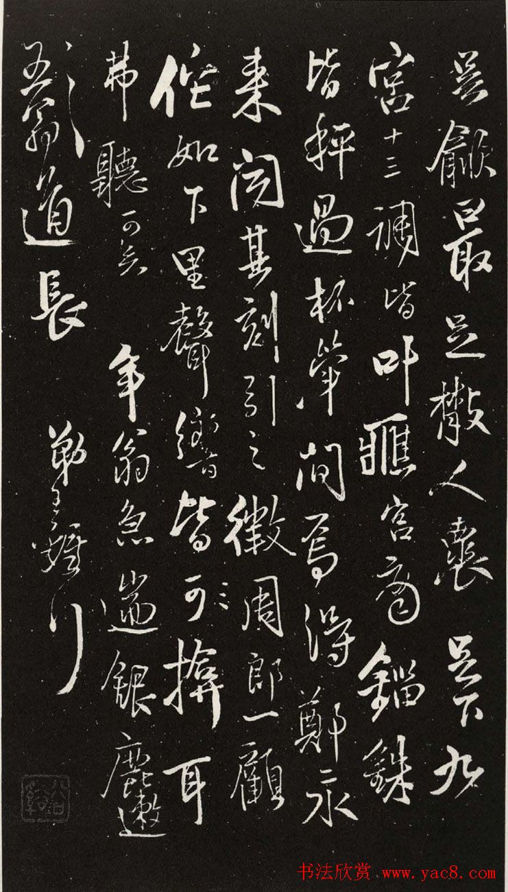 王铎晚年佳作行书尺牍清刻本