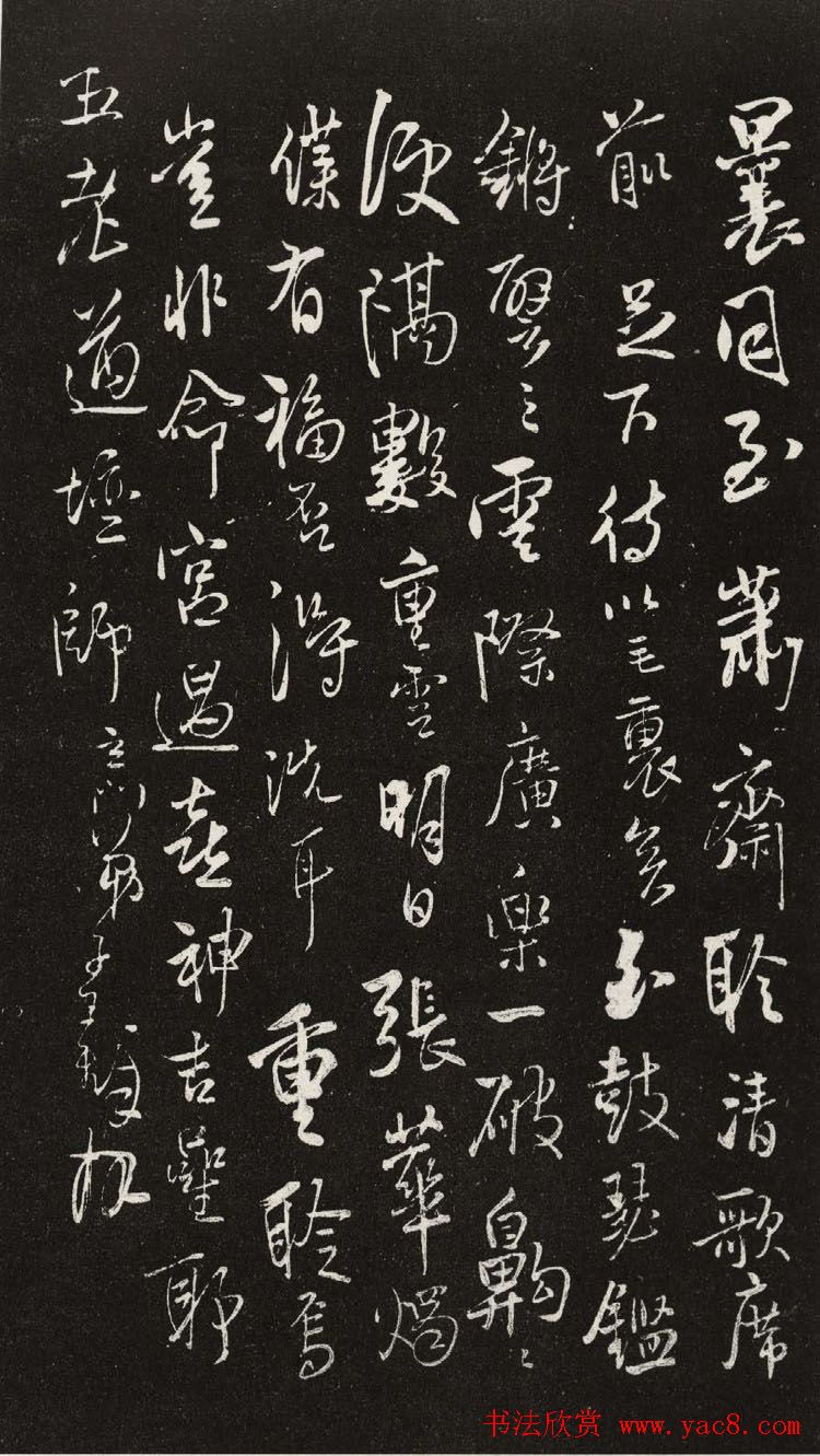 王铎晚年佳作行书尺牍清刻本