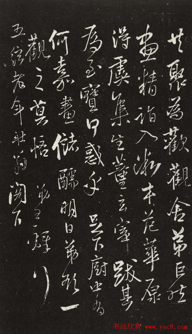 王铎晚年佳作行书尺牍清刻本