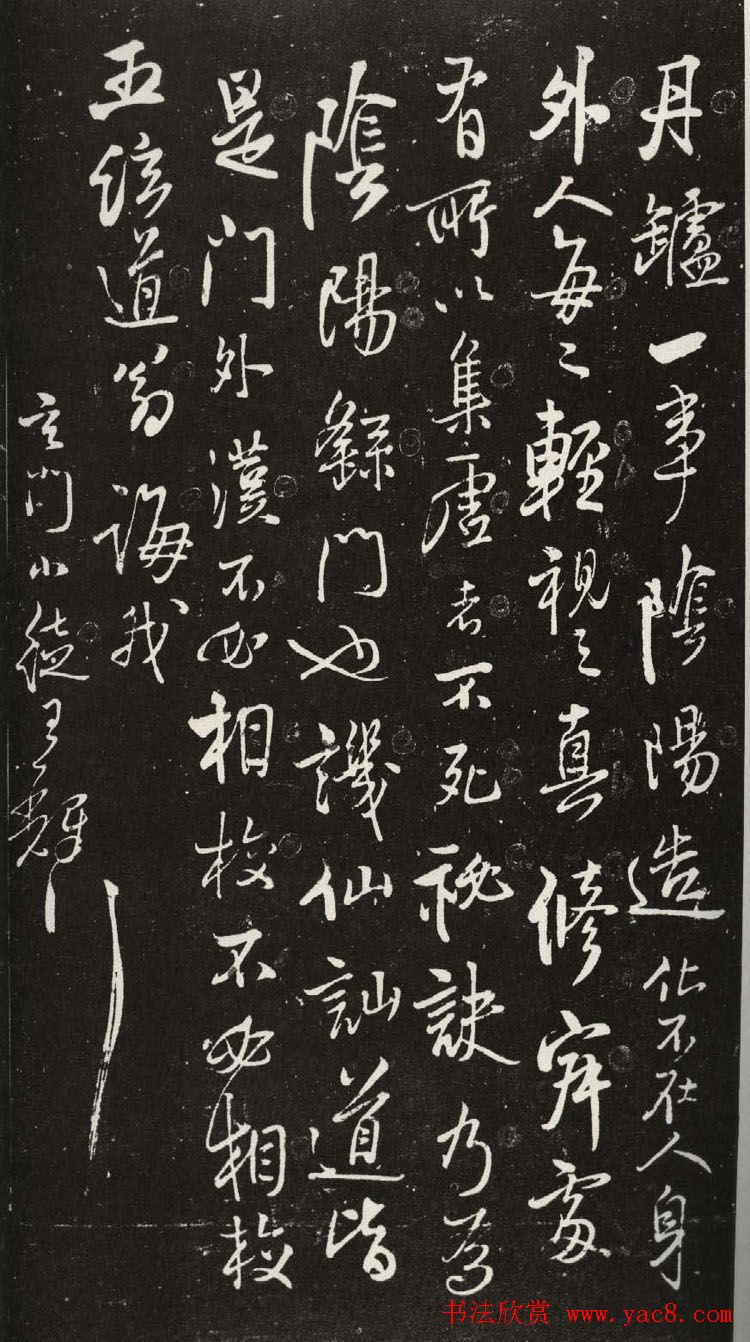 王铎晚年佳作行书尺牍清刻本