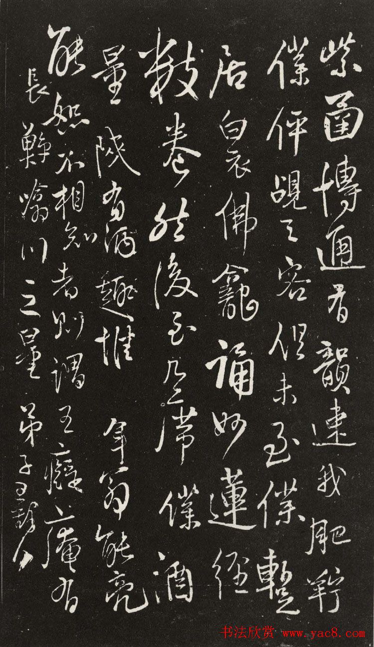 王铎晚年佳作行书尺牍清刻本