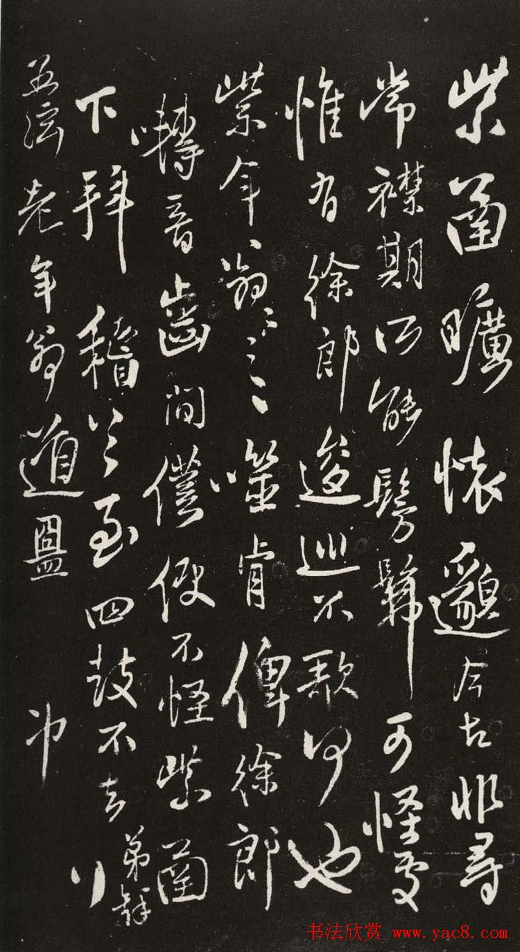 王铎晚年佳作行书尺牍清刻本