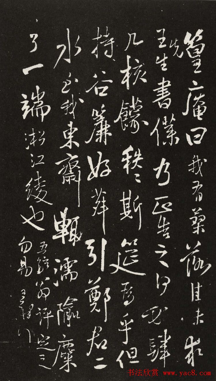 王铎晚年佳作行书尺牍清刻本