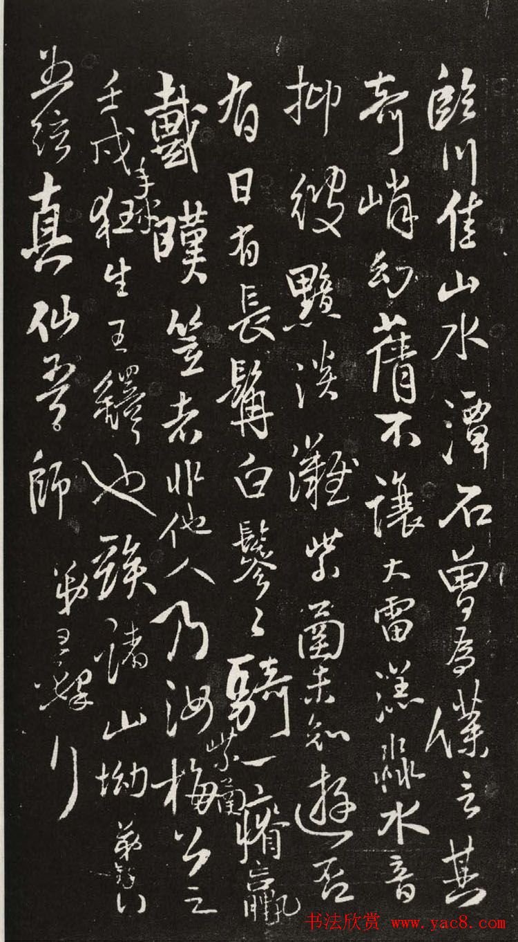 王铎晚年佳作行书尺牍清刻本