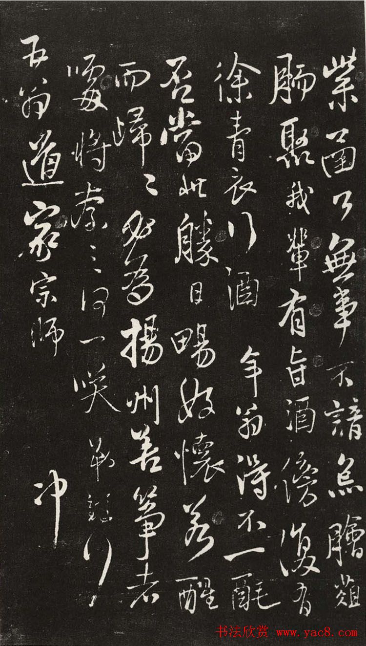 王铎晚年佳作行书尺牍清刻本