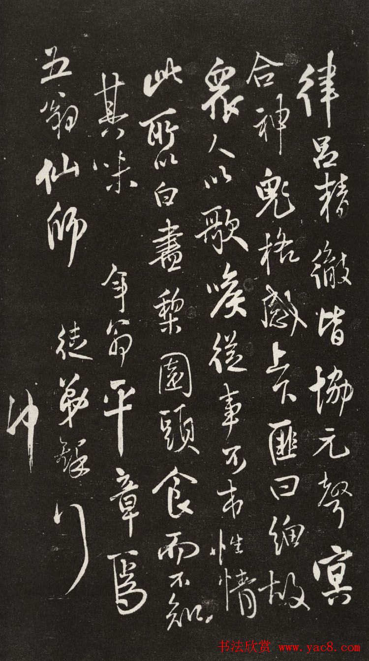 王铎晚年佳作行书尺牍清刻本