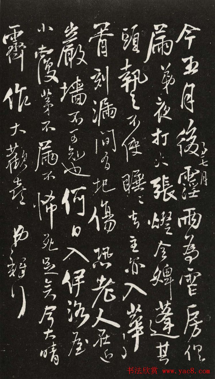 王铎晚年佳作行书尺牍清刻本