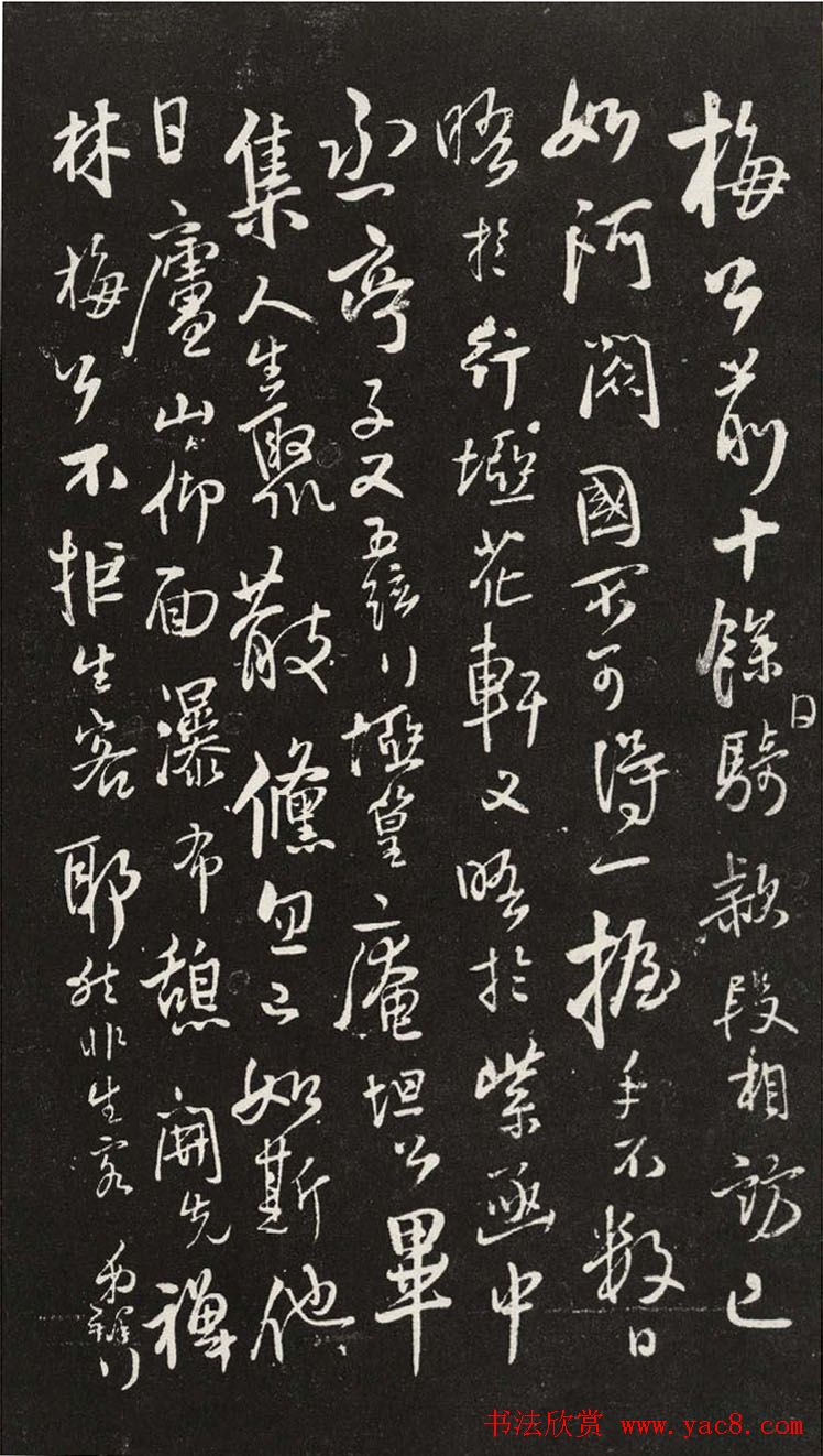 王铎晚年佳作行书尺牍清刻本