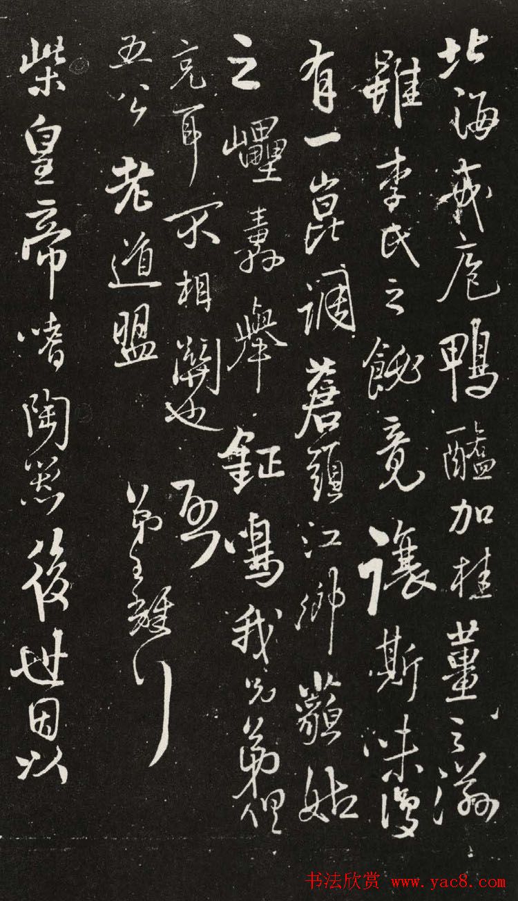 王铎晚年佳作行书尺牍清刻本