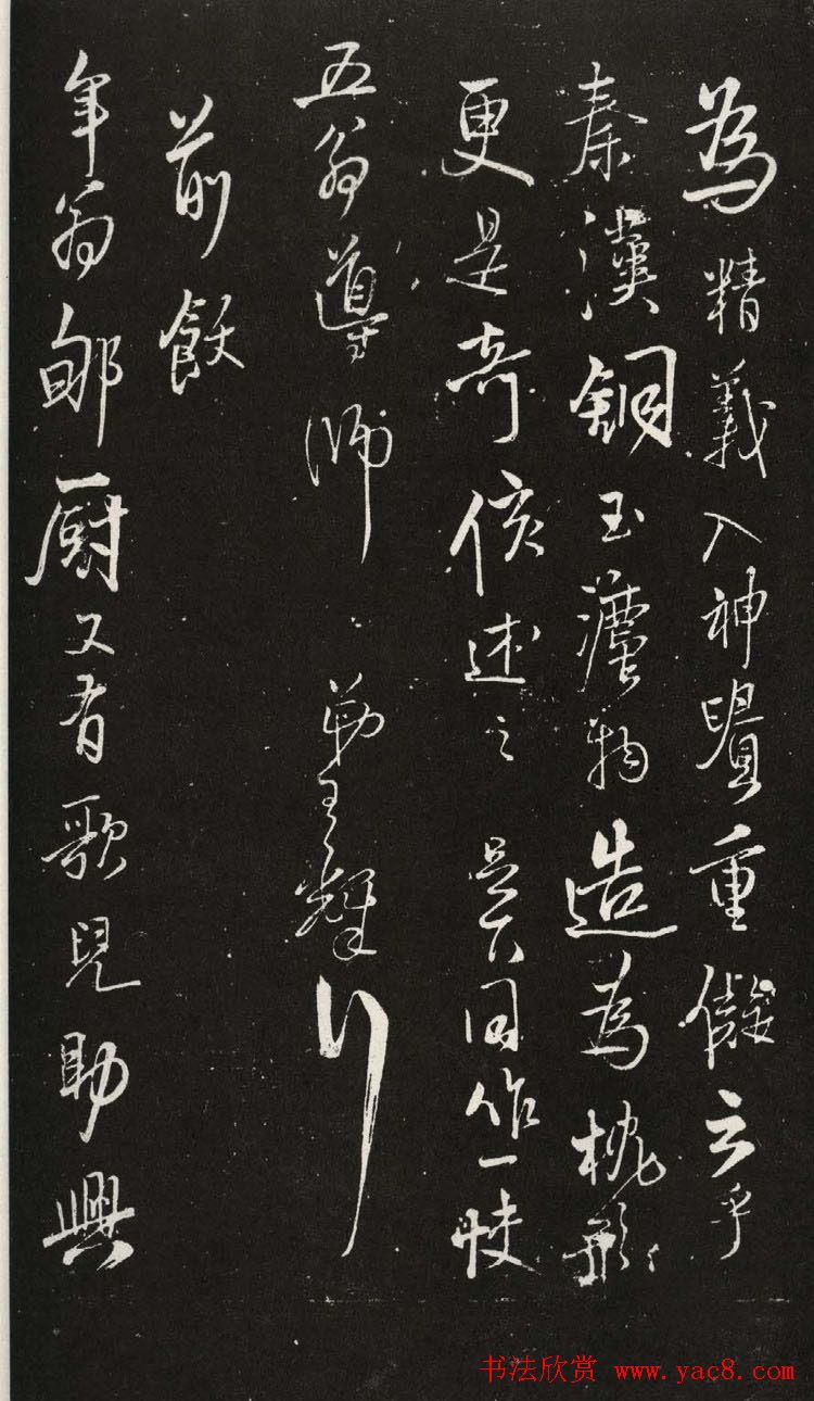 王铎晚年佳作行书尺牍清刻本