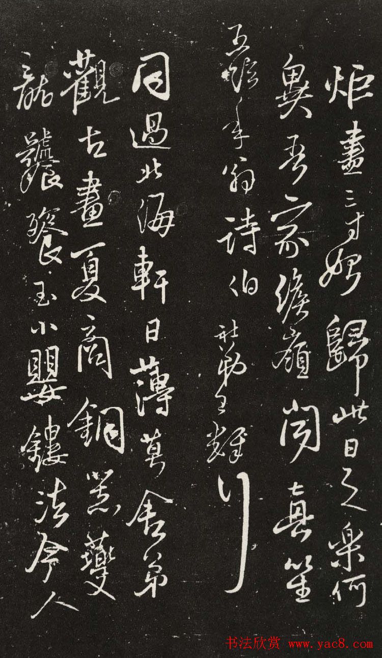 王铎晚年佳作行书尺牍清刻本