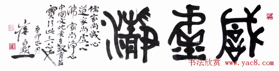 艺术史学博士崔自默书法作品