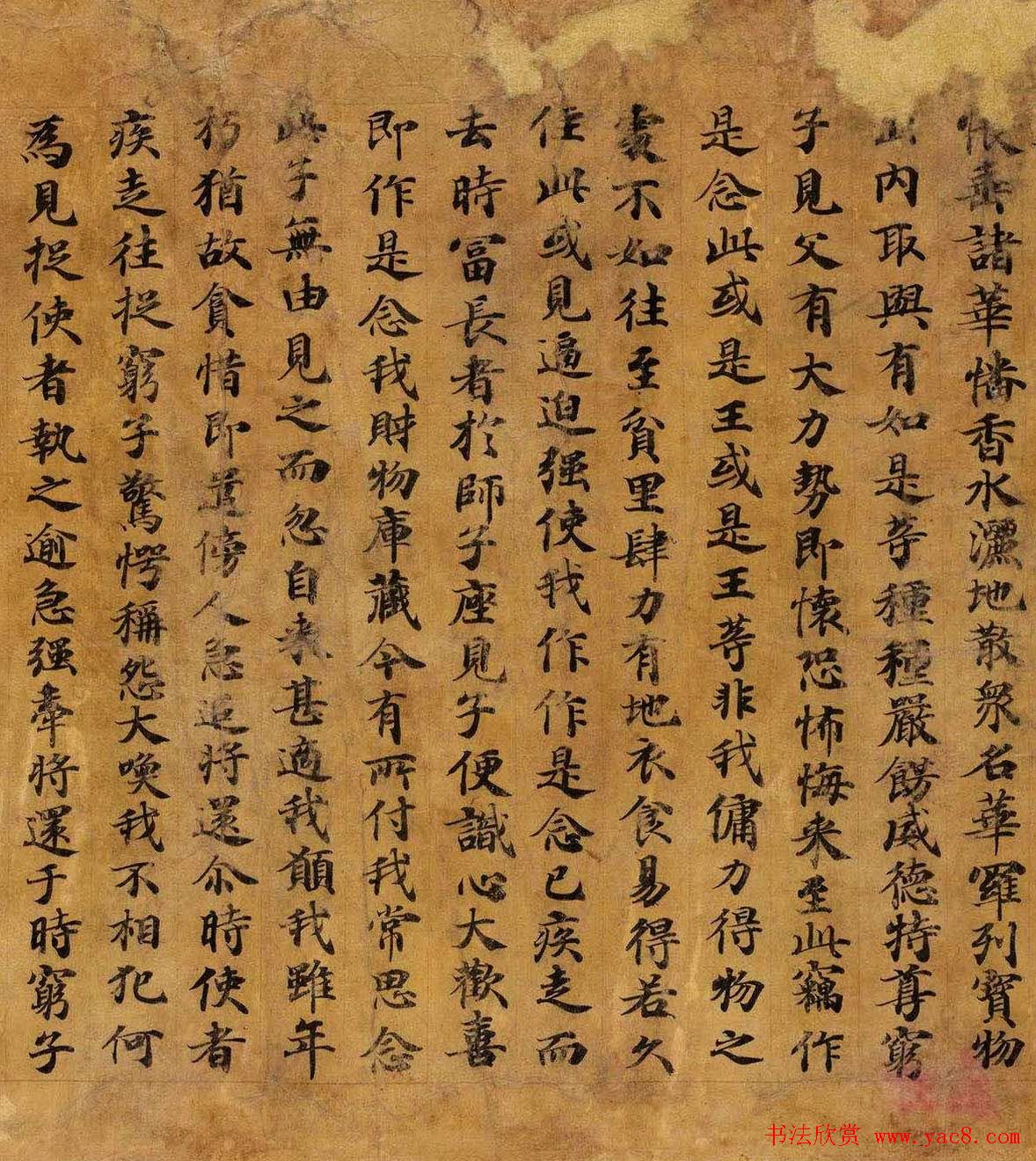 敦煌书法墨迹欣赏《法华义疏》