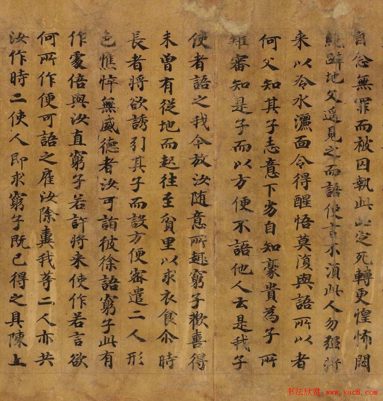 敦煌书法墨迹欣赏《法华义疏》