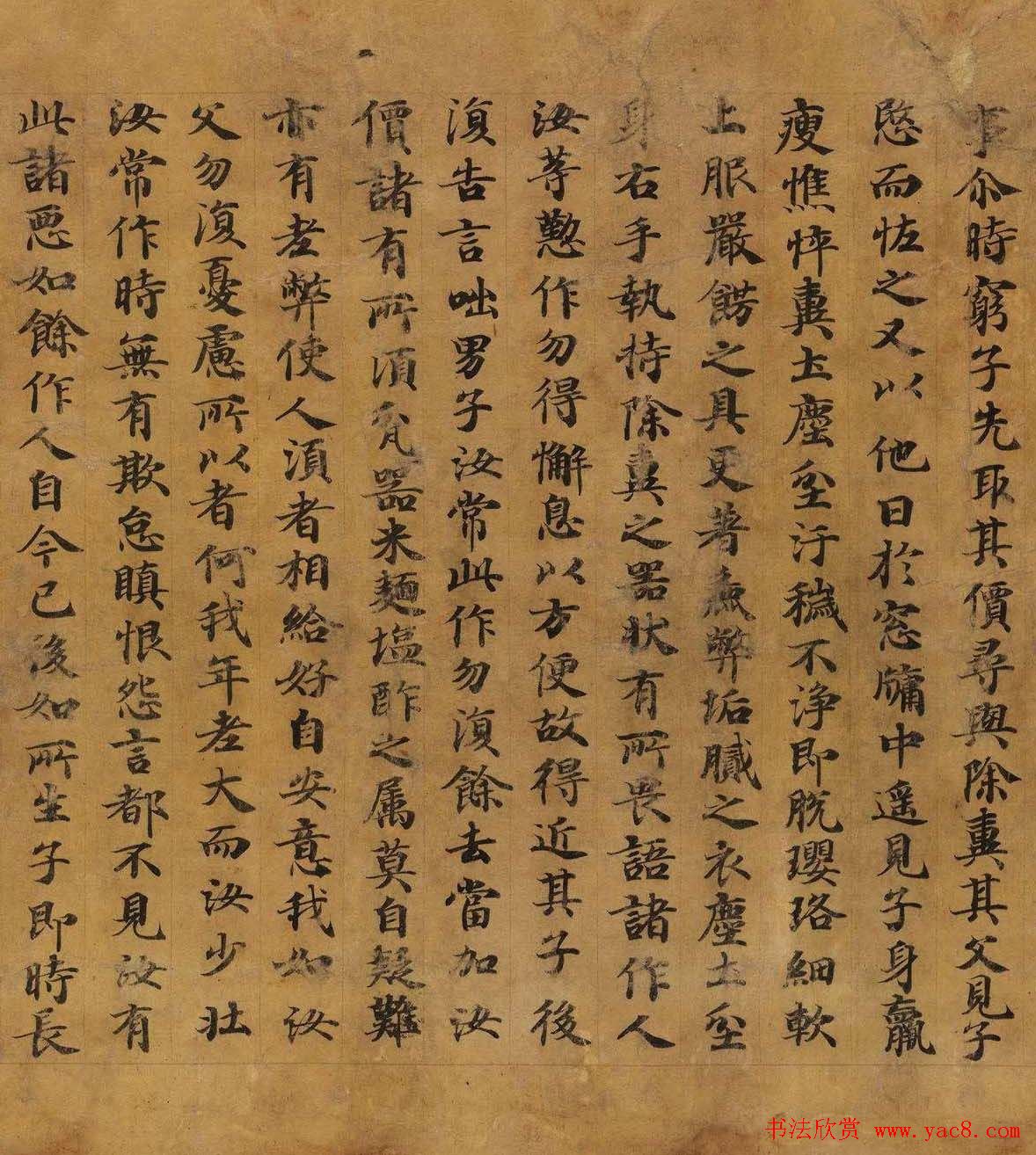 敦煌书法墨迹欣赏《法华义疏》