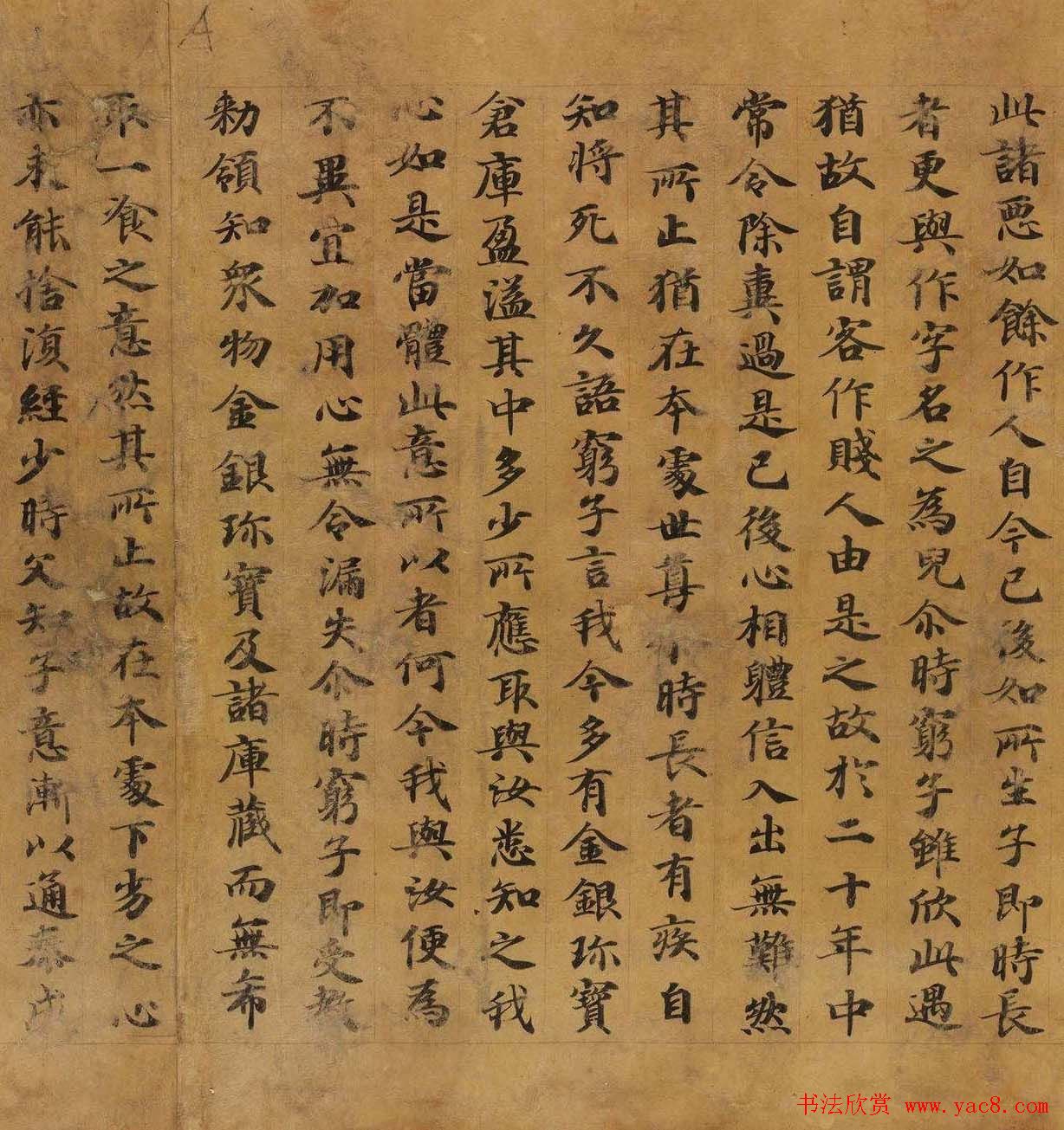 敦煌书法墨迹欣赏《法华义疏》