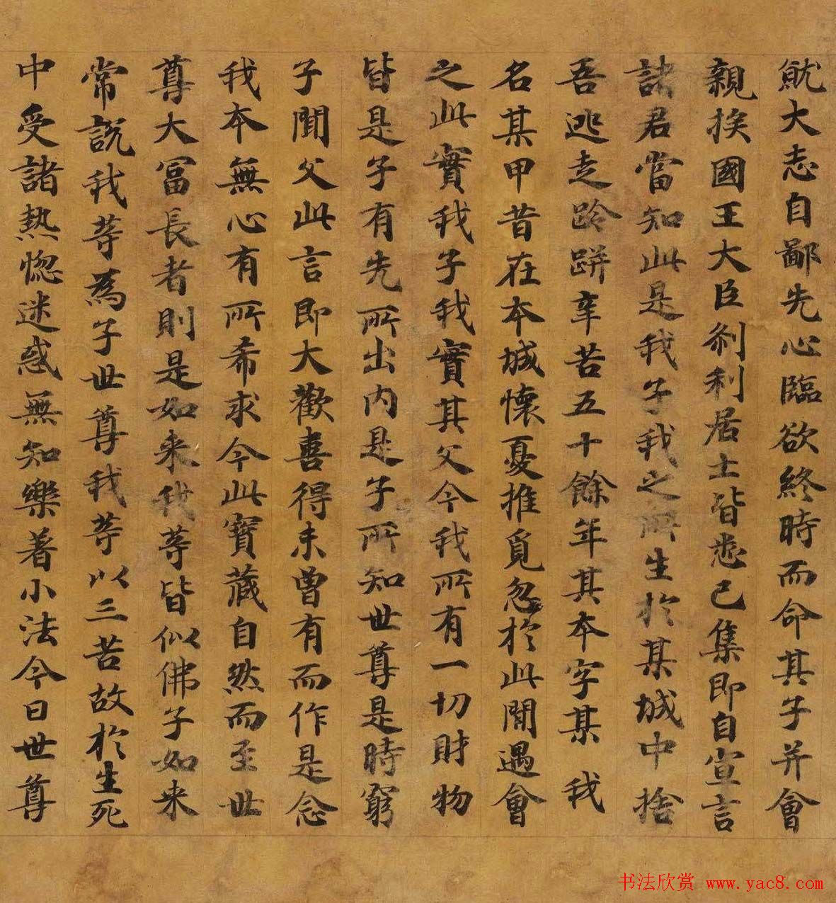 敦煌书法墨迹欣赏《法华义疏》