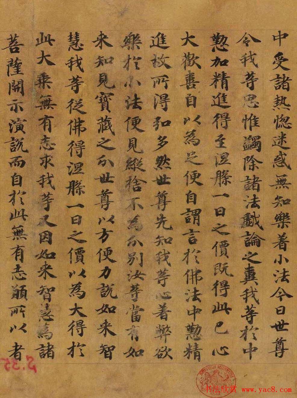 敦煌书法墨迹欣赏《法华义疏》