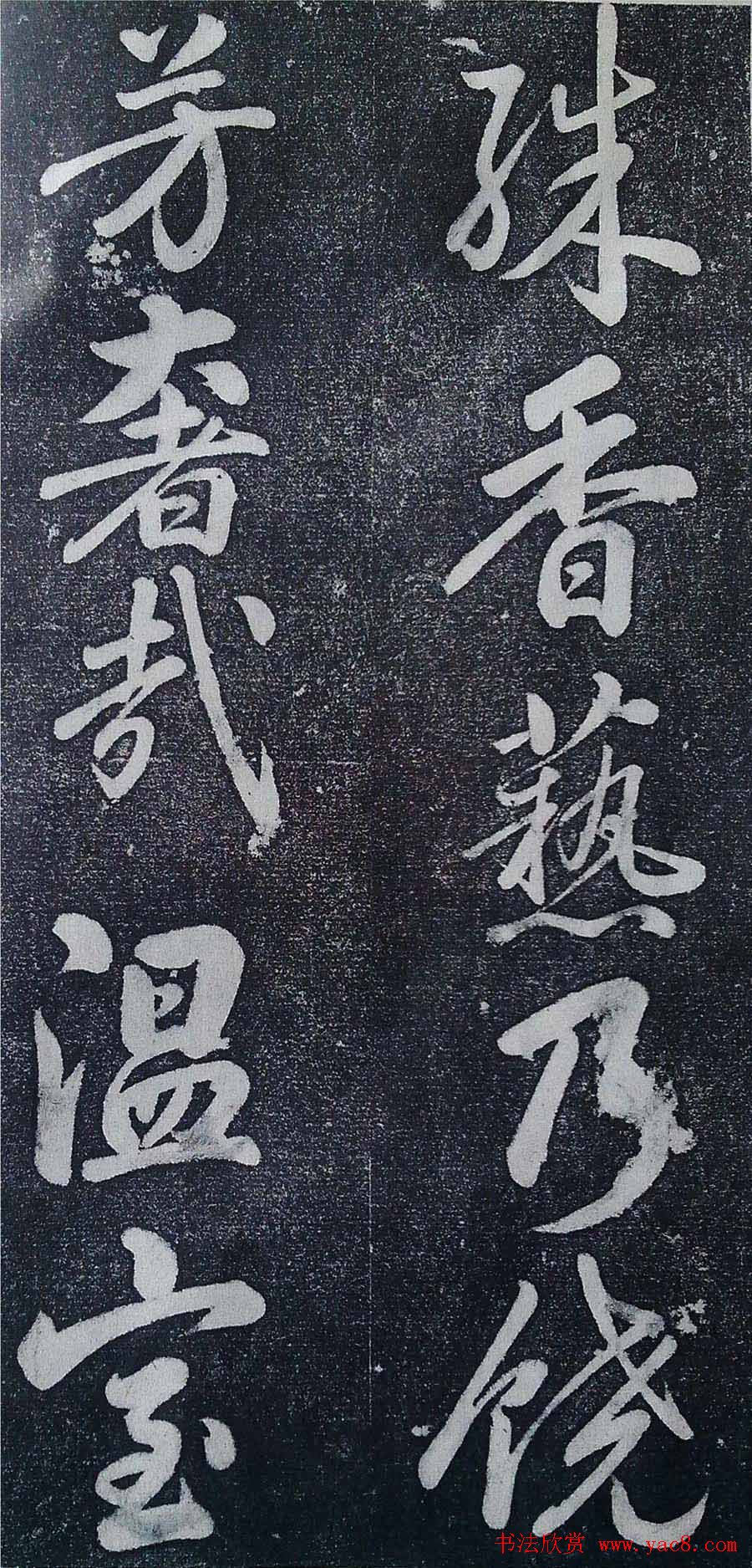 乾隆御制行书碑文绿毯八韵避暑山庄碑