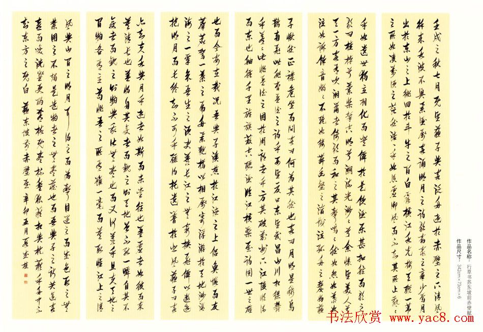 原吉林书协主席段成桂书法作品欣赏