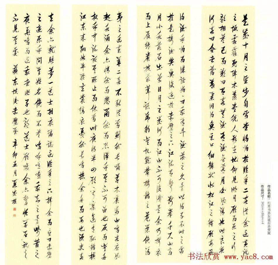 原吉林书协主席段成桂书法作品欣赏