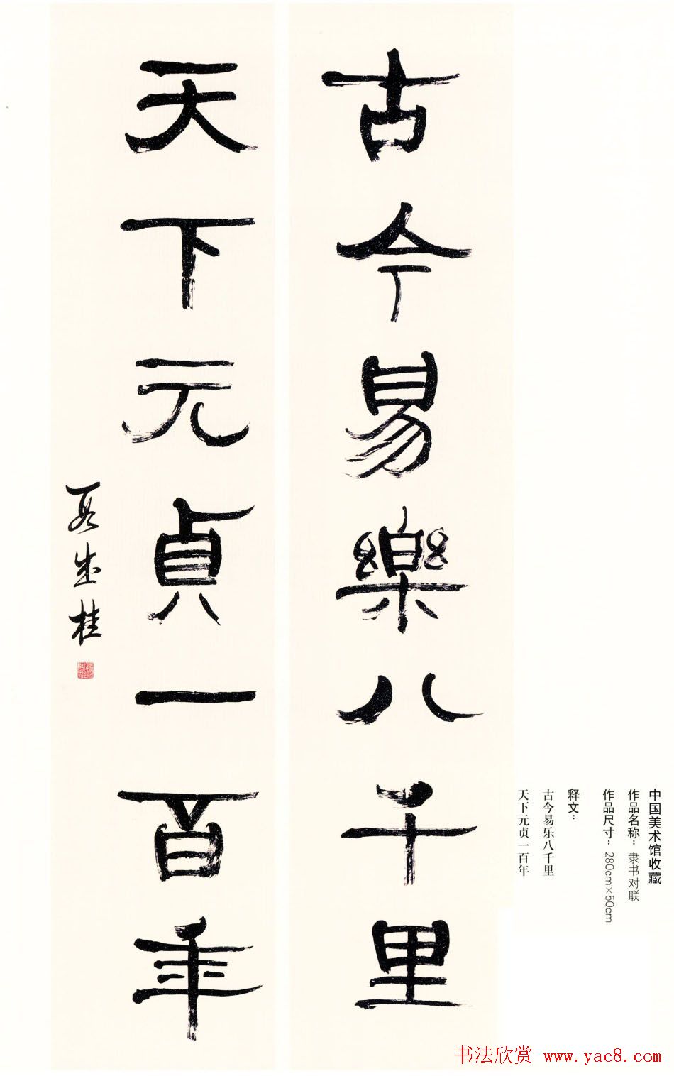 原吉林书协主席段成桂书法作品欣赏