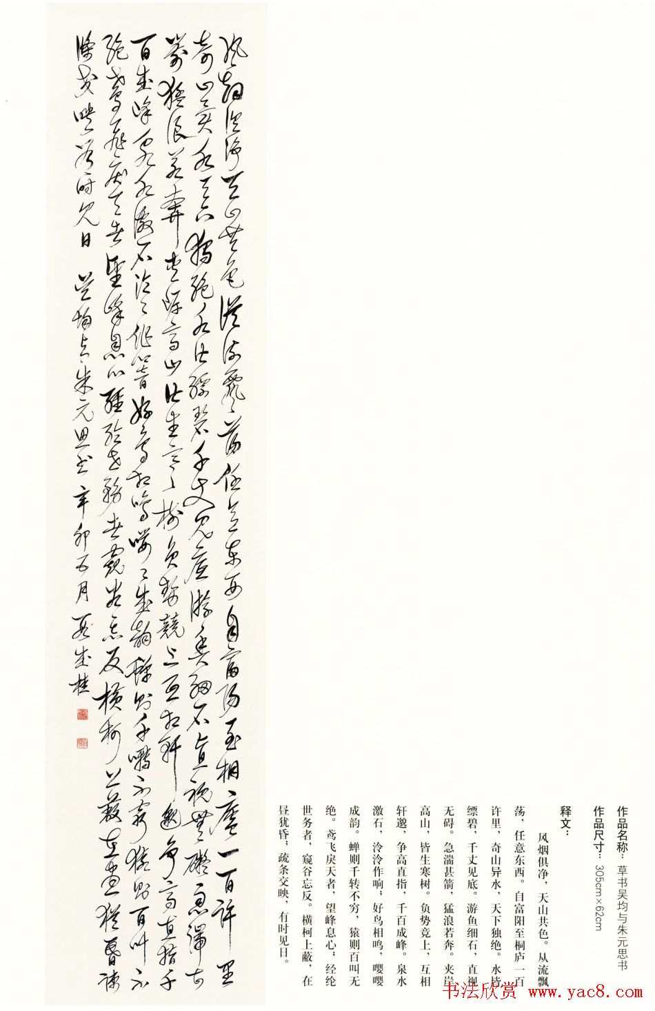 原吉林书协主席段成桂书法作品欣赏