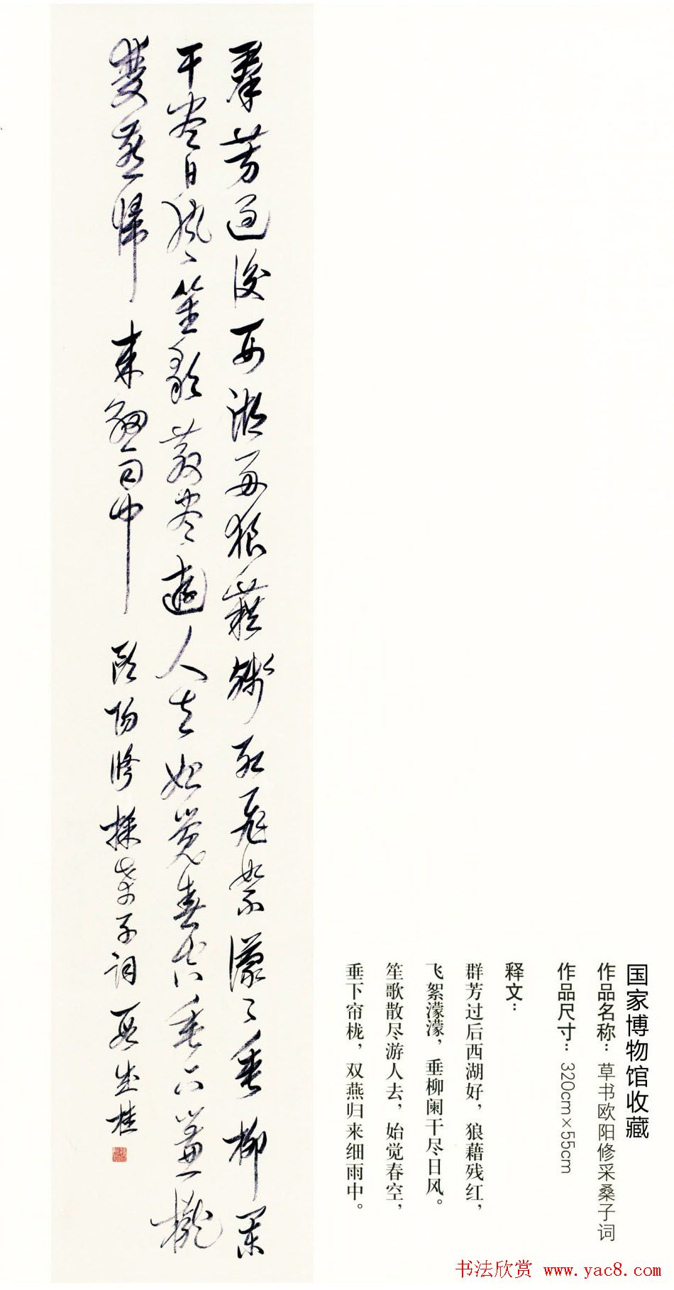 原吉林书协主席段成桂书法作品欣赏