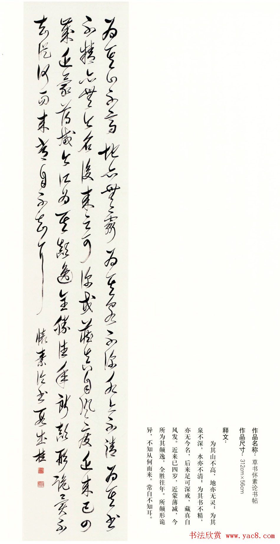 原吉林书协主席段成桂书法作品欣赏