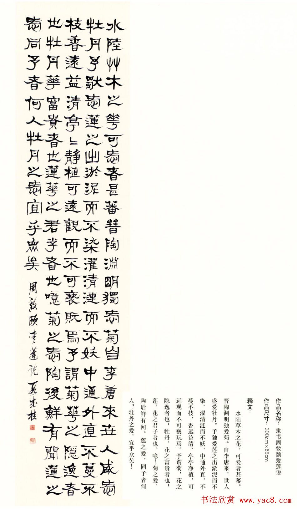 原吉林书协主席段成桂书法作品欣赏