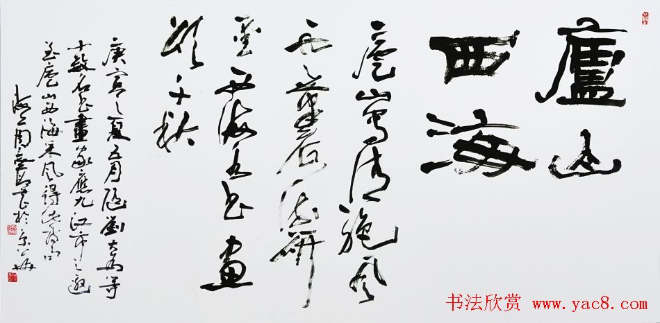 原上海书协主席周志高书法作品欣赏