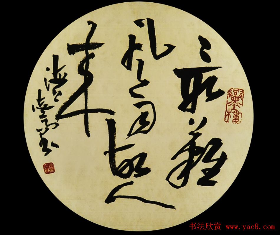 原上海书协主席周志高书法作品欣赏