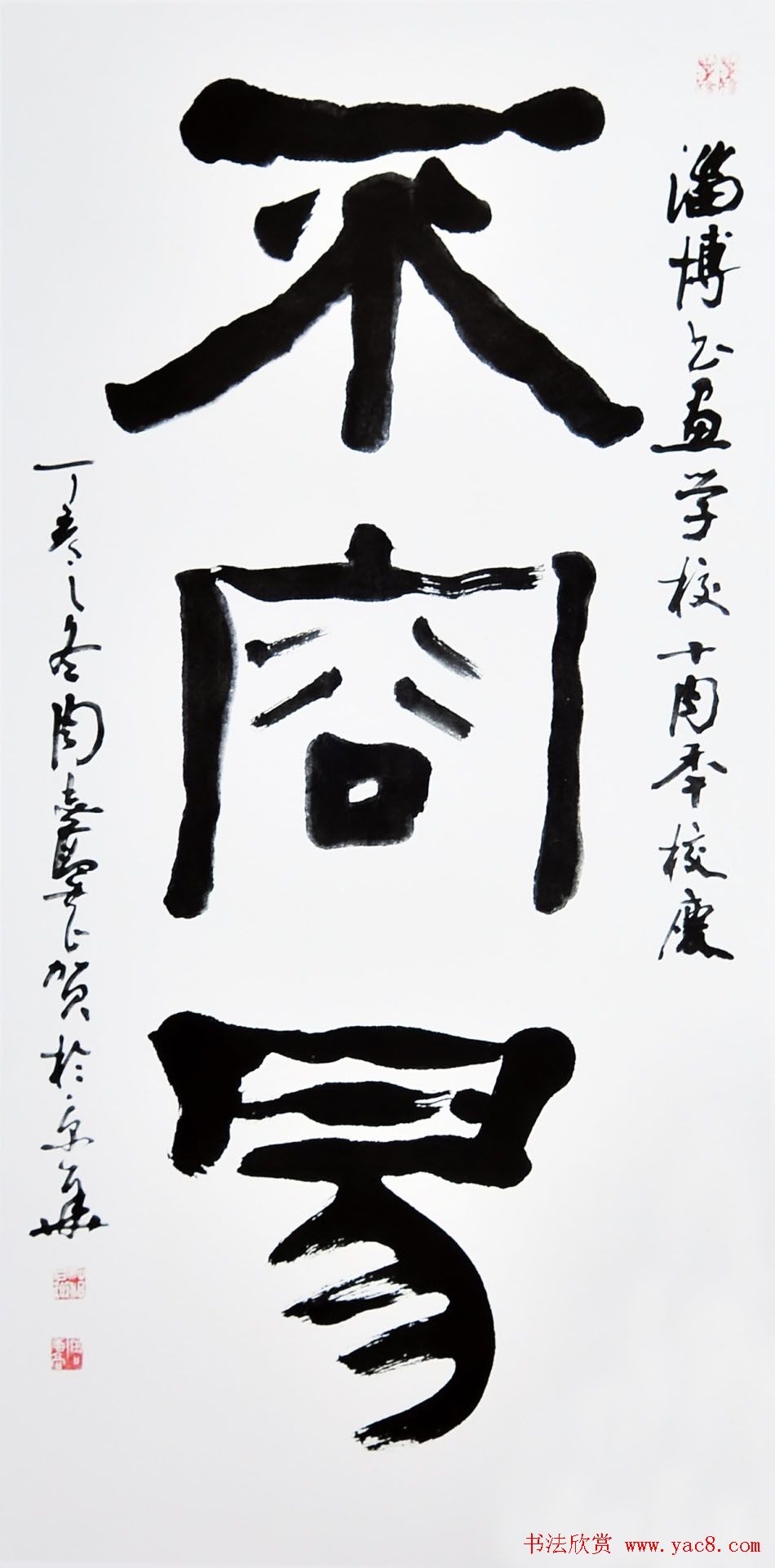 原上海书协主席周志高书法作品欣赏