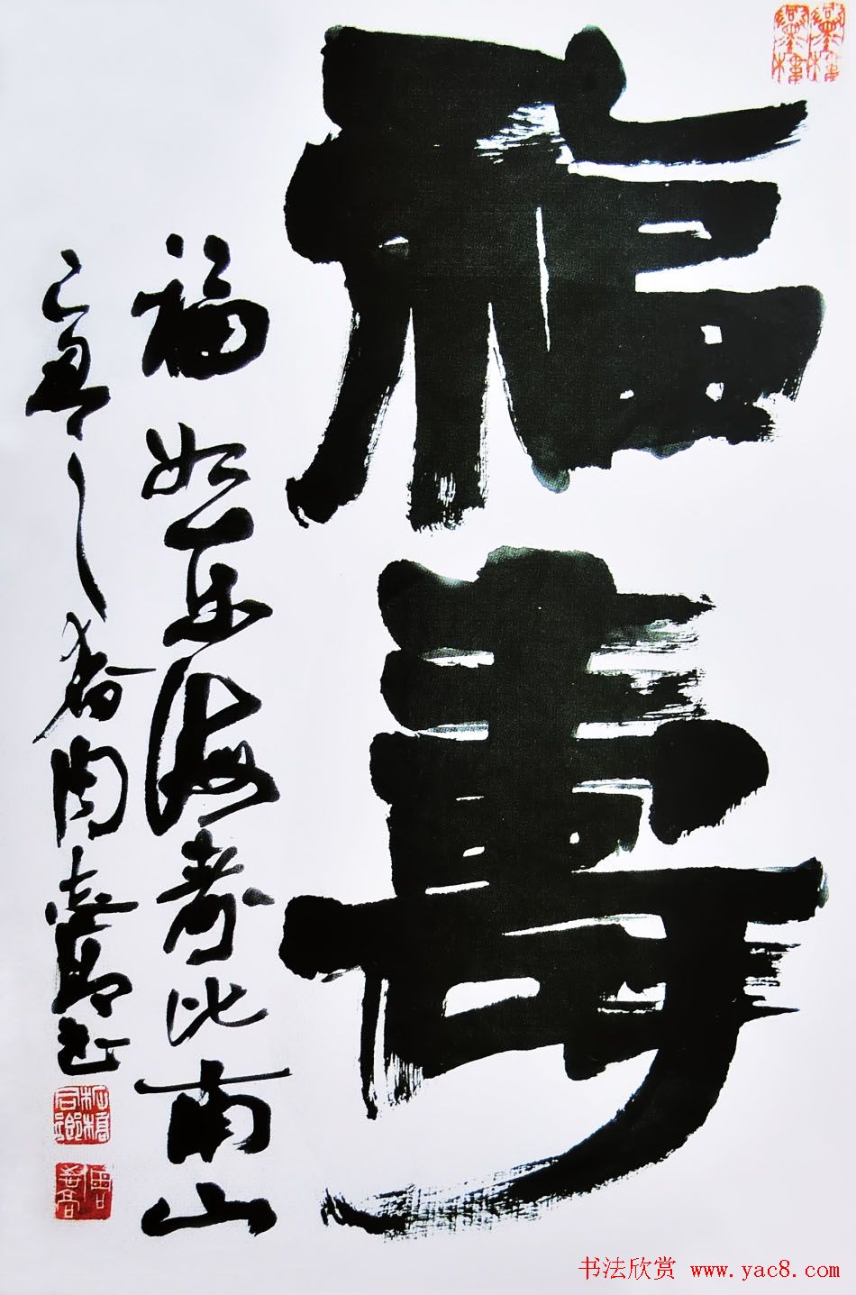 原上海书协主席周志高书法作品欣赏