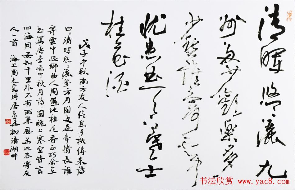 原上海书协主席周志高书法作品欣赏