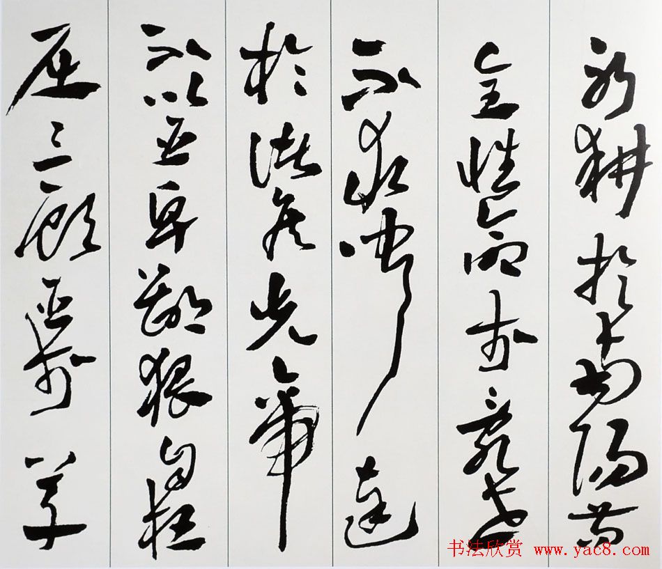 原上海书协主席周志高书法作品欣赏