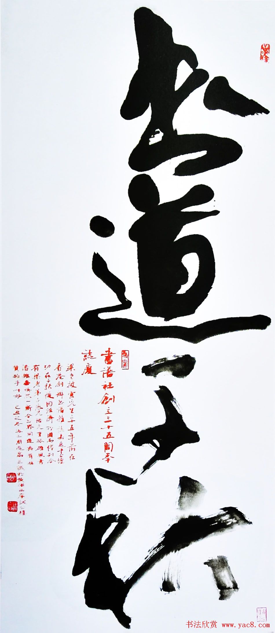 原上海书协主席周志高书法作品欣赏