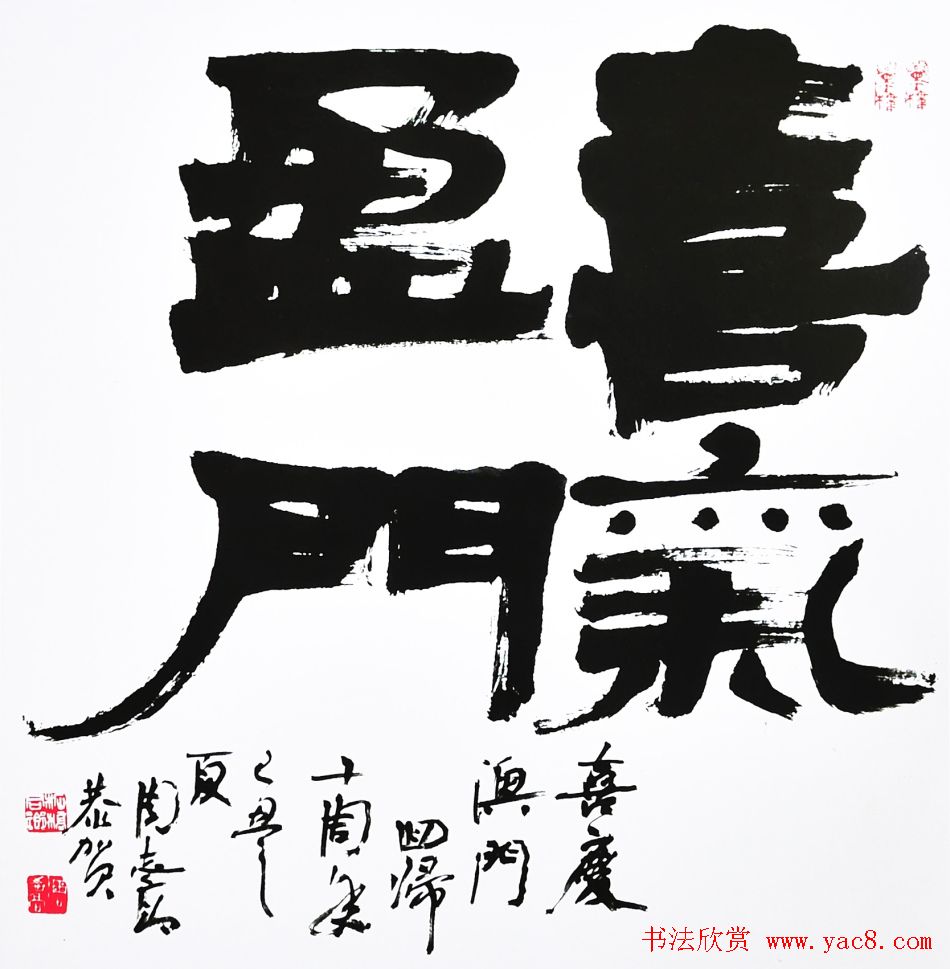 原上海书协主席周志高书法作品欣赏