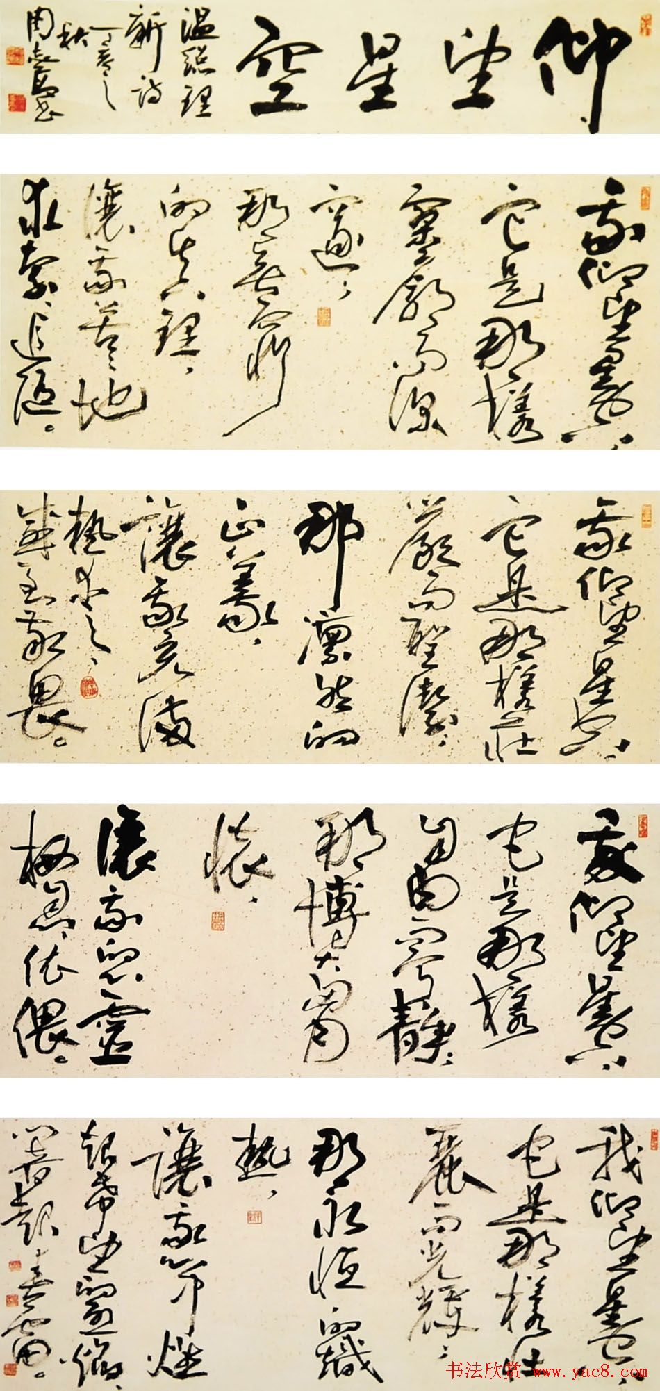 原上海书协主席周志高书法作品欣赏