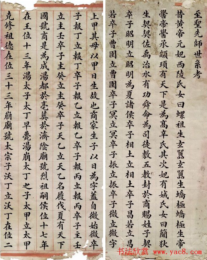 第一人中最后人刘春霖手迹欣赏