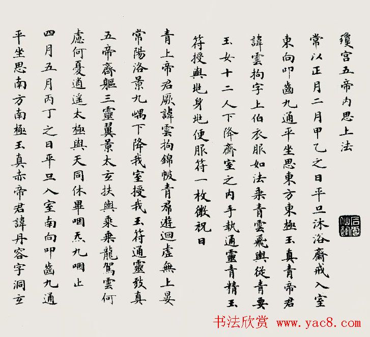 第一人中最后人刘春霖手迹欣赏