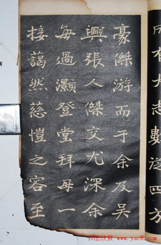 字帖图书《于右任书刘君墓志铭》残本