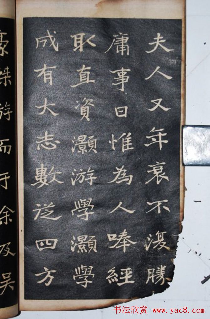 字帖图书《于右任书刘君墓志铭》残本