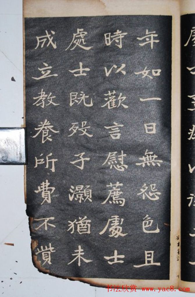 字帖图书《于右任书刘君墓志铭》残本