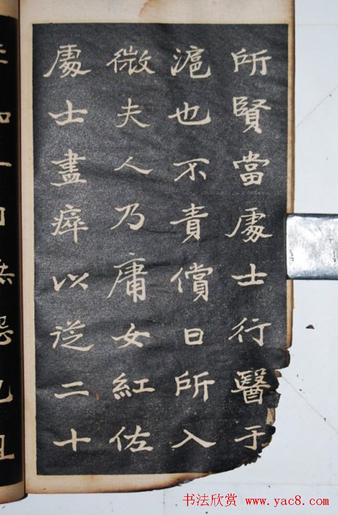 字帖图书《于右任书刘君墓志铭》残本